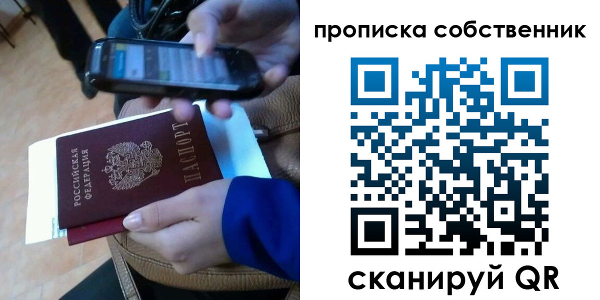 временная прописка в Сорске