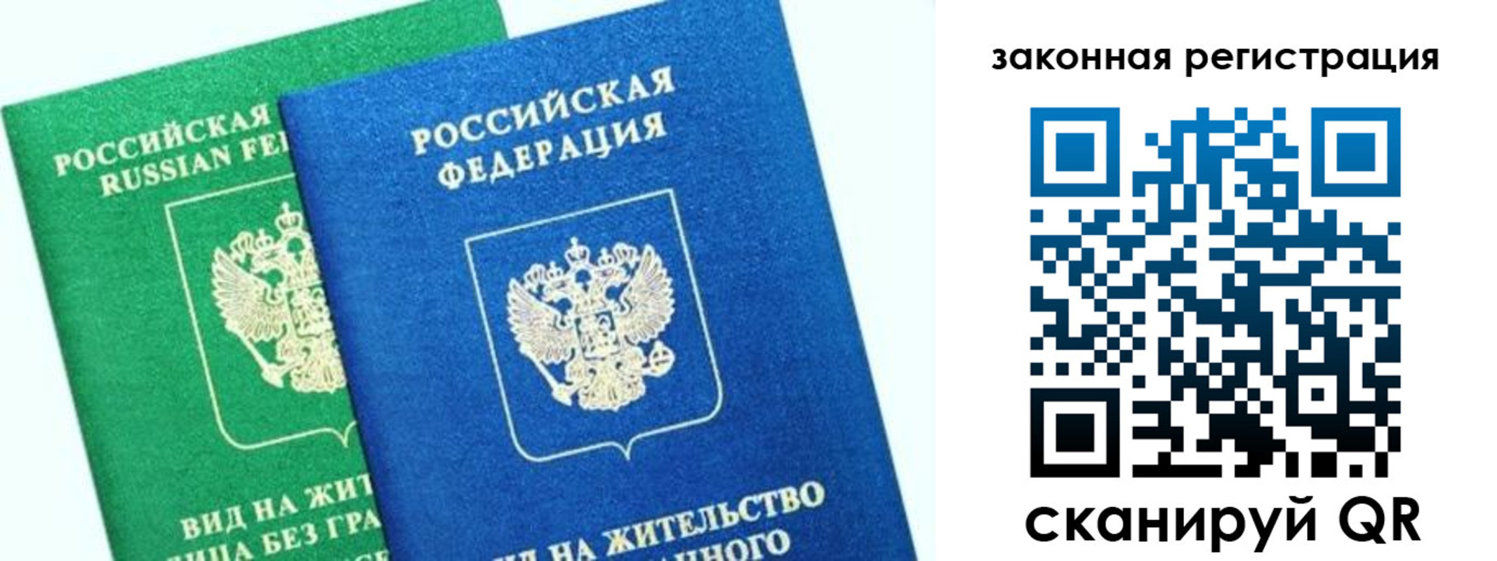 купить прописку в Сорске