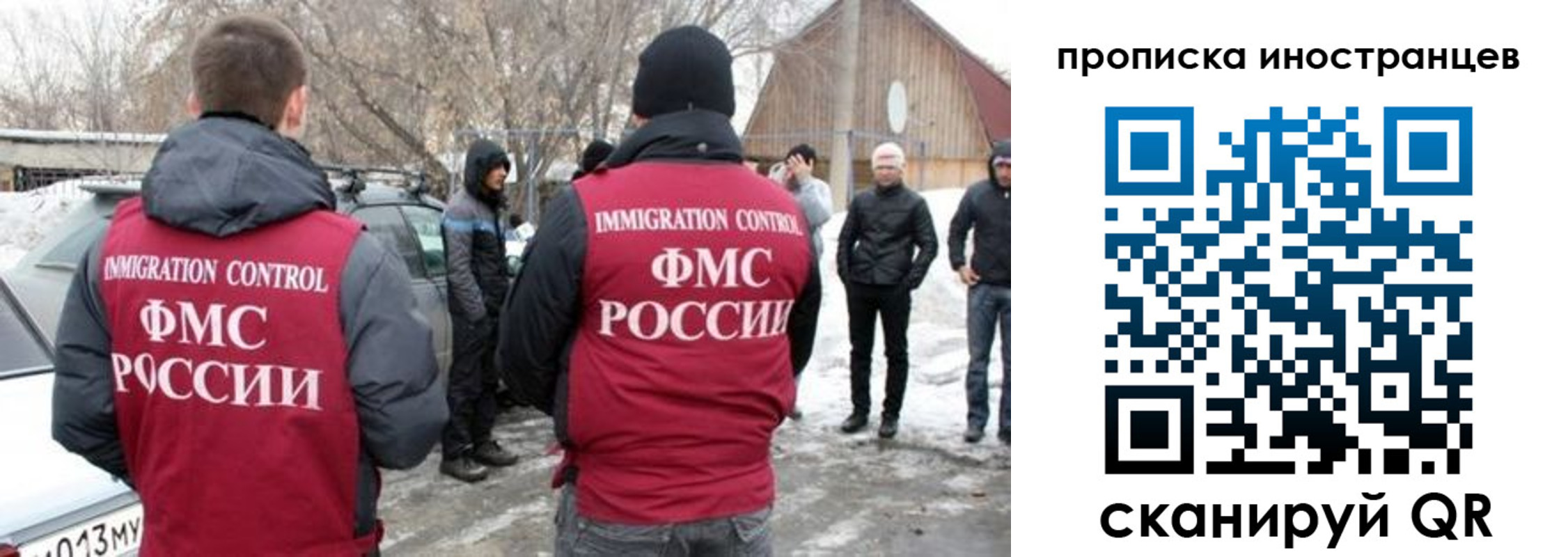 купить прописку в Сорске
