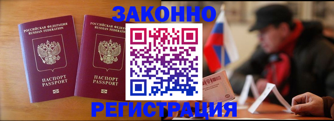 прописка для школы в Сорске