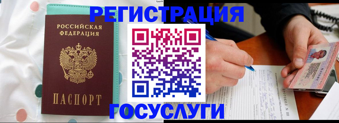 прописка для школы в Сорске