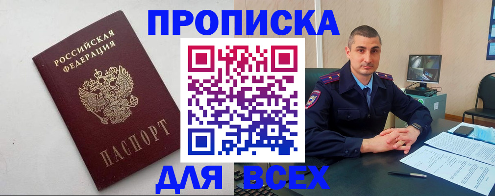 временная регистрация поиск в Сорске