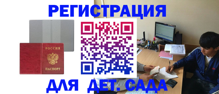 прописка гарантия в Сорске