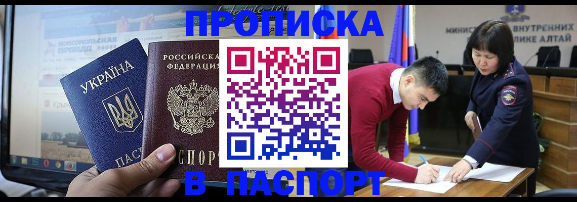 прописка для военкомата в Сорске